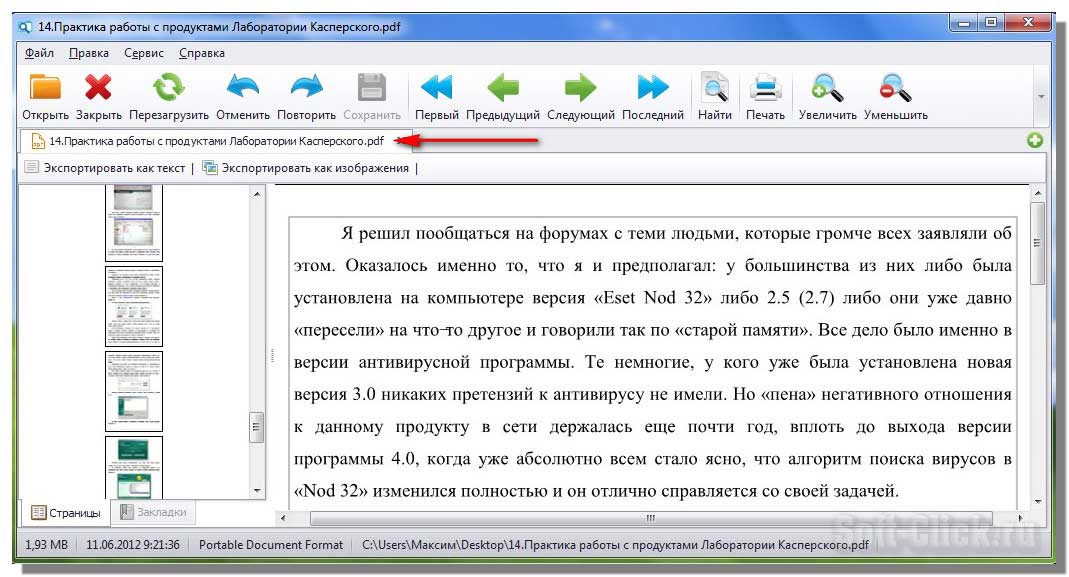 Можно ли открыть файл. Pdf файлы чем открыть. Расширение pdf какая программа открывает. Программы открывающие файлы с расширением pdf примеры. Doc программа для открытия.