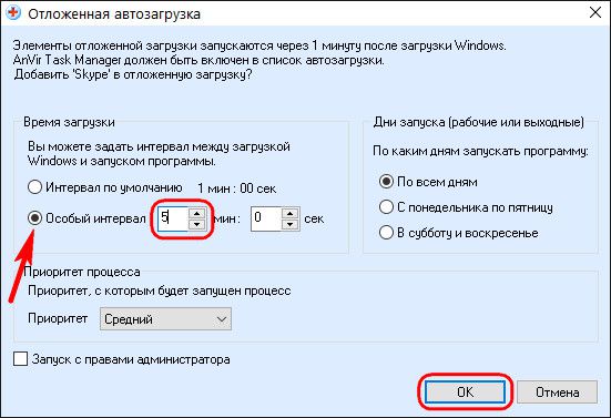 Настройка запуска программ. Настройка запуска программ