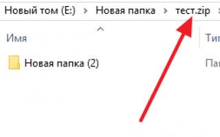 Как разархивировать файл простыми способами Скачать программы zip на русском языке