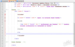 Где взять HTML код баннера Как показать баннеры в случайном порядке