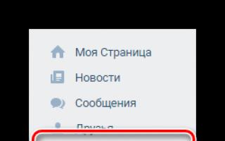 Удалить все записи ВКонтакте — Массовая очистка стены ВК Программа для очистки страницы в вк