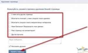Как удалить страницу в вк навсегда или временно Как отвязать свой номер мобильного от аккаунта «Вконтакте»