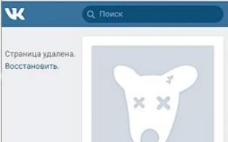 Как удалить страницу ВКонтакте с телефона и компьютера