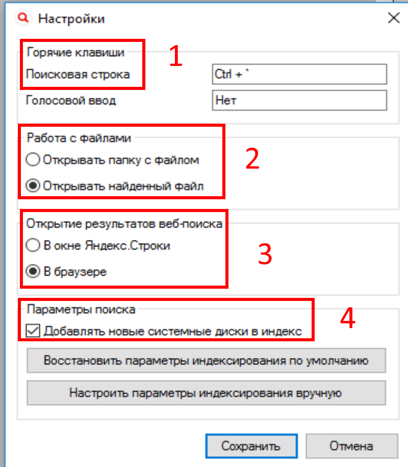 Найти поисковую строку на яндексе в телефоне. Настроить голосовой. Голосовой поиск Яндекс. Как настроить голосовой поиск в Яндексе. Строка поиска в Яндексе настройки.