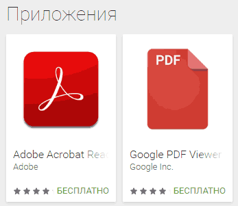 Приложение pdf. Philips приложение для чтения pdf файлов. Как прочитать файл pdf на телефоне. Iphone 11 открыть pdf. На каком проценте телефонов открывается pdf.